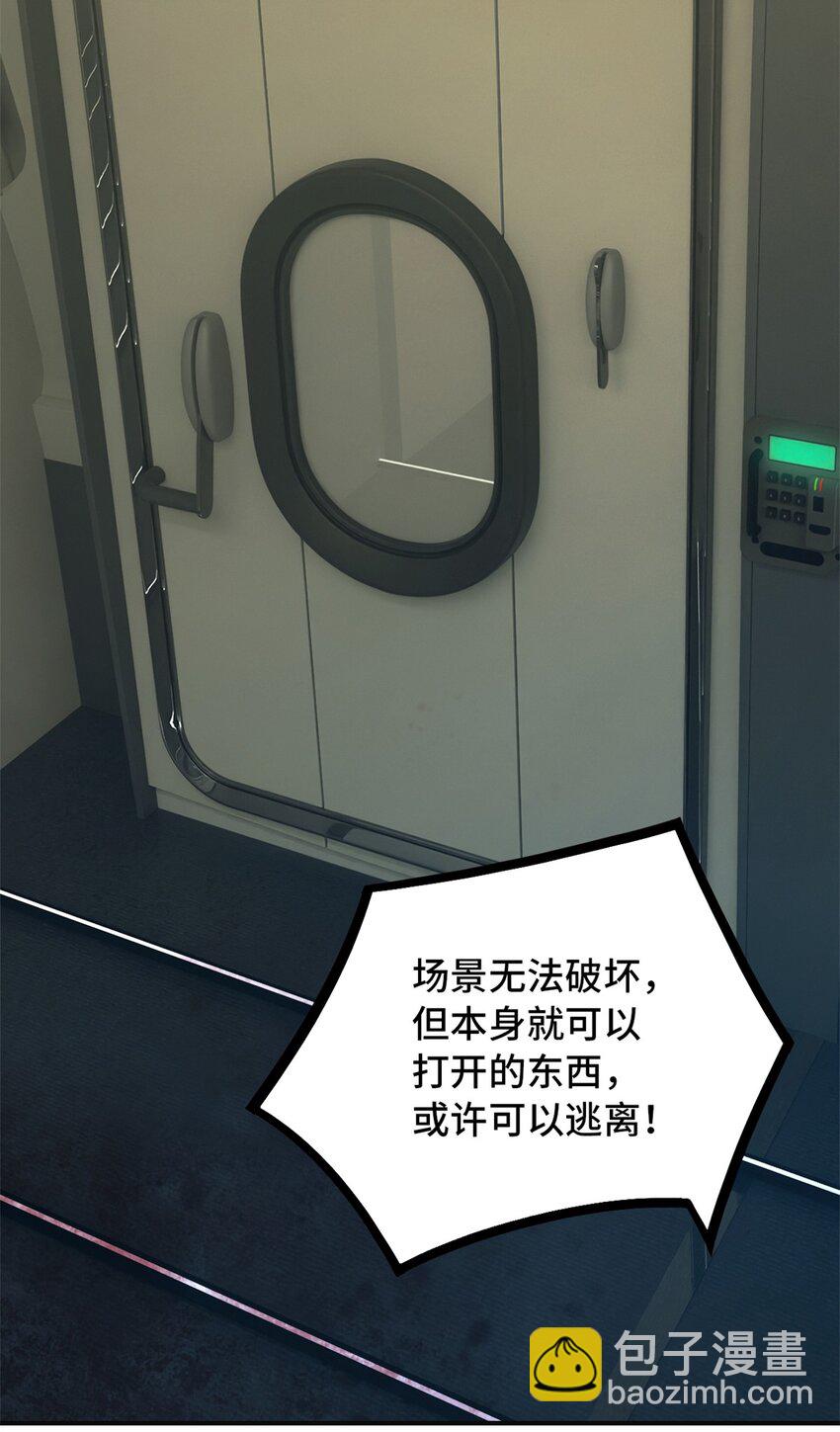 第67片 漫无止境的死亡航班 其一62