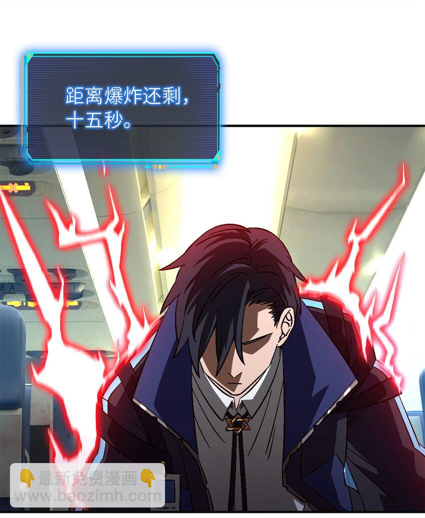 第67片 漫无止境的死亡航班 其一63