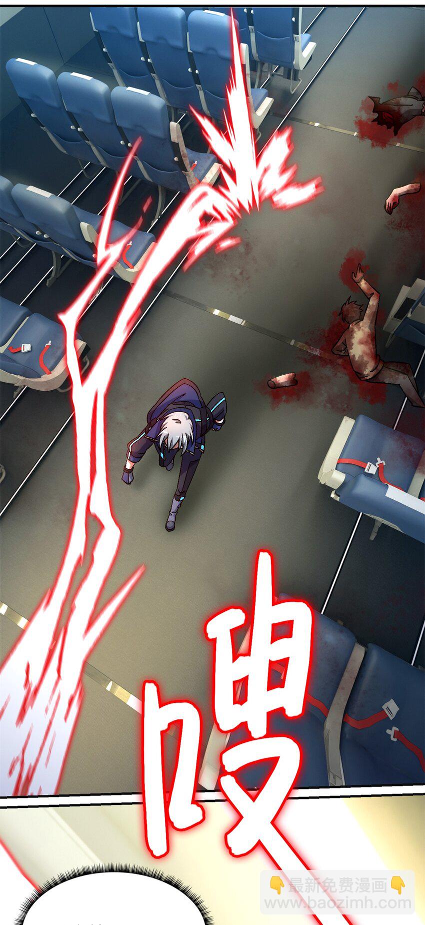 第67片 漫无止境的死亡航班 其一64