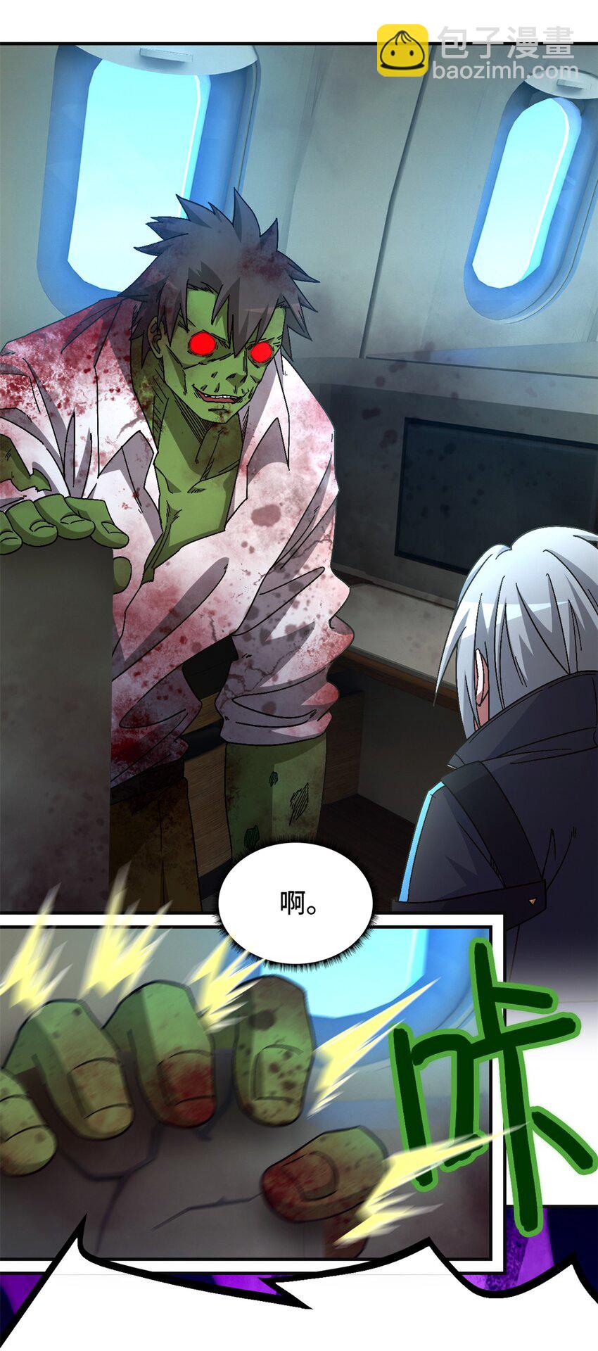 第68片 漫无止境的死亡航班 其二12