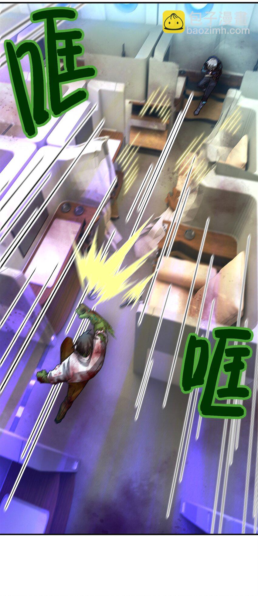 第68片 漫无止境的死亡航班 其二16