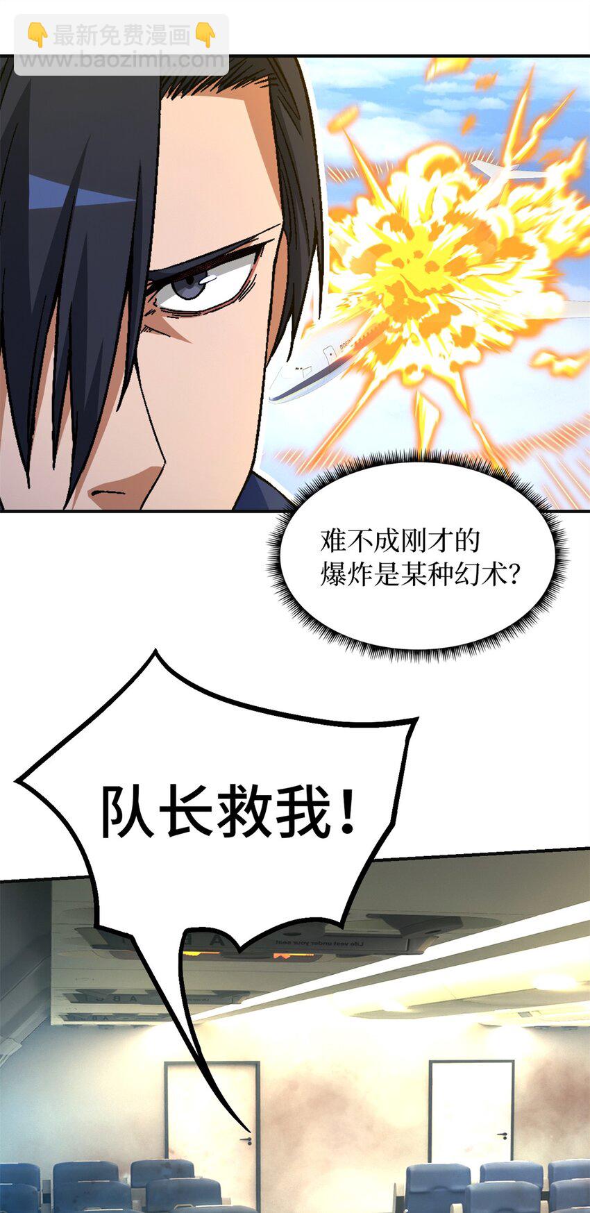 第68片 漫无止境的死亡航班 其二30