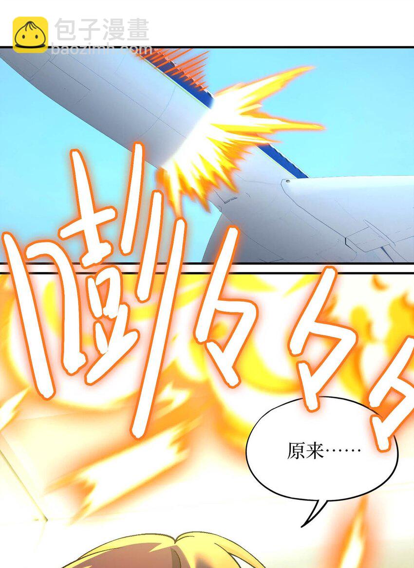 第68片 漫无止境的死亡航班 其二62