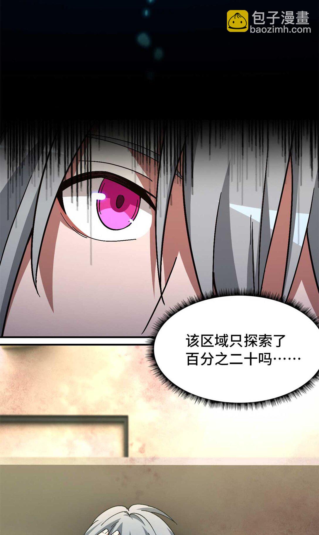 第76片 逃离紫色区域3