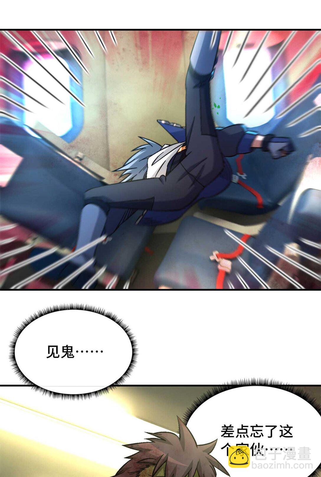 第76片 逃离紫色区域32