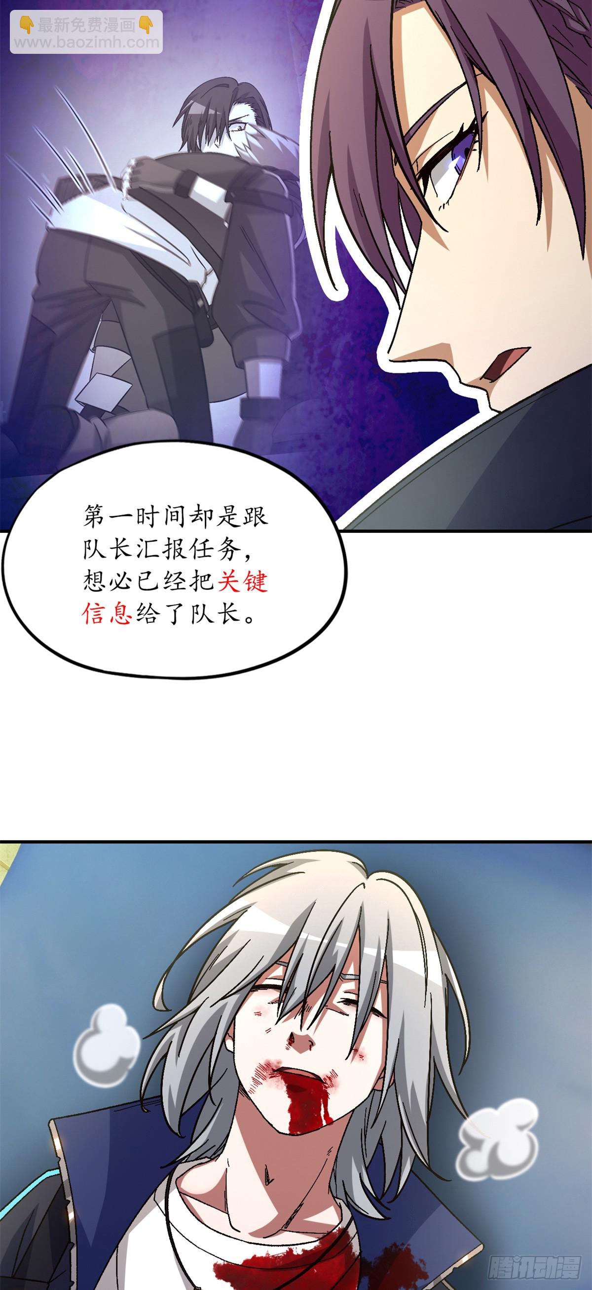 第七十八片 镇御军的拦截20
