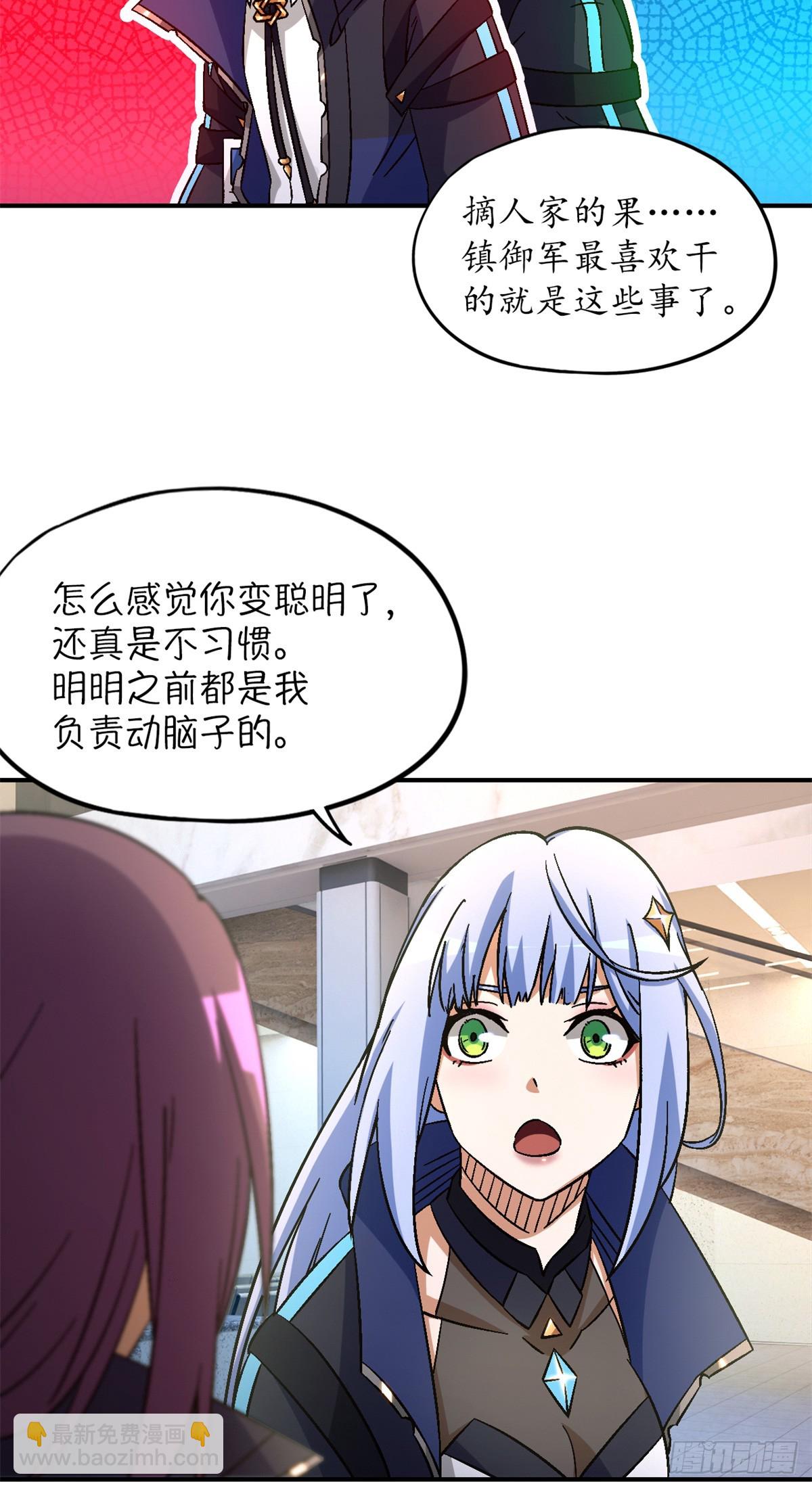 第七十八片 镇御军的拦截26