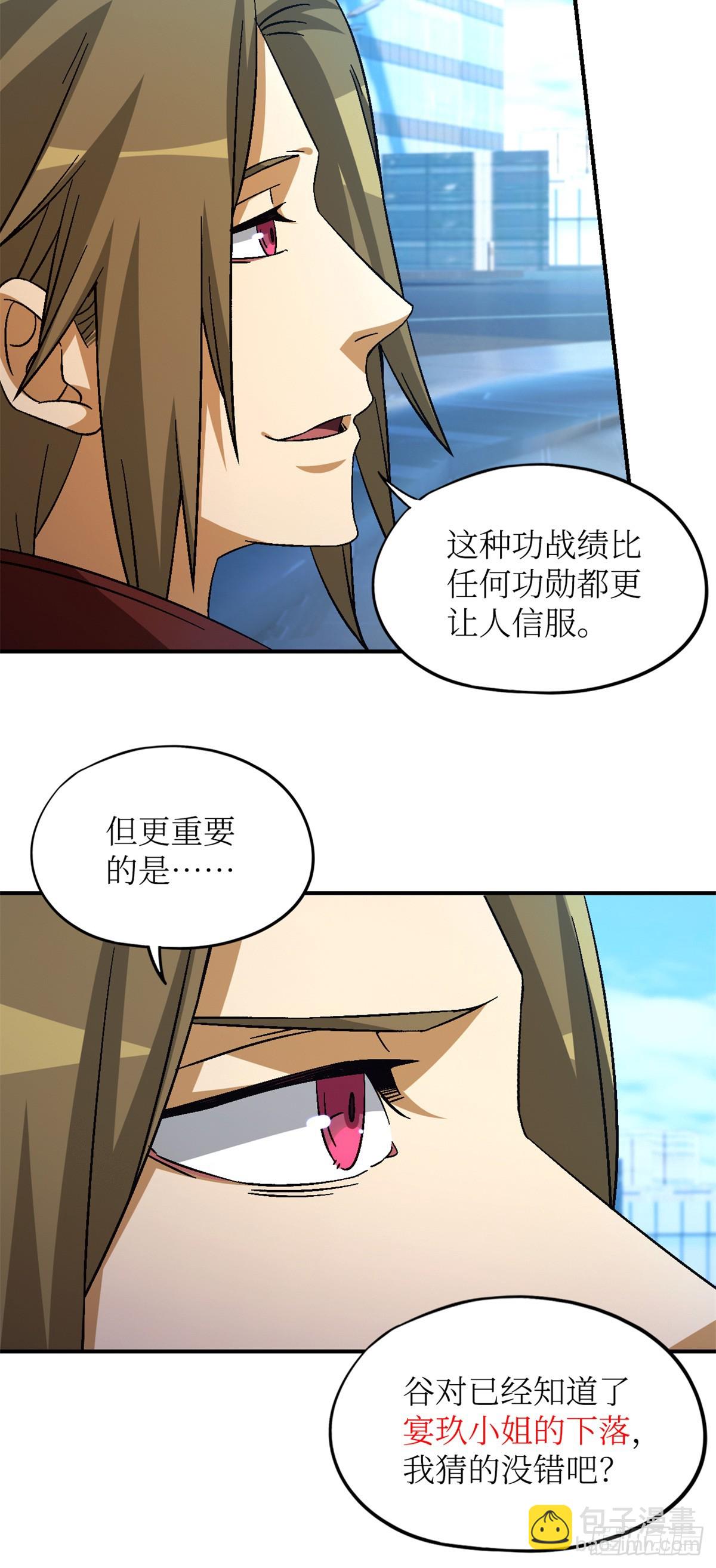 第七十八片 镇御军的拦截32