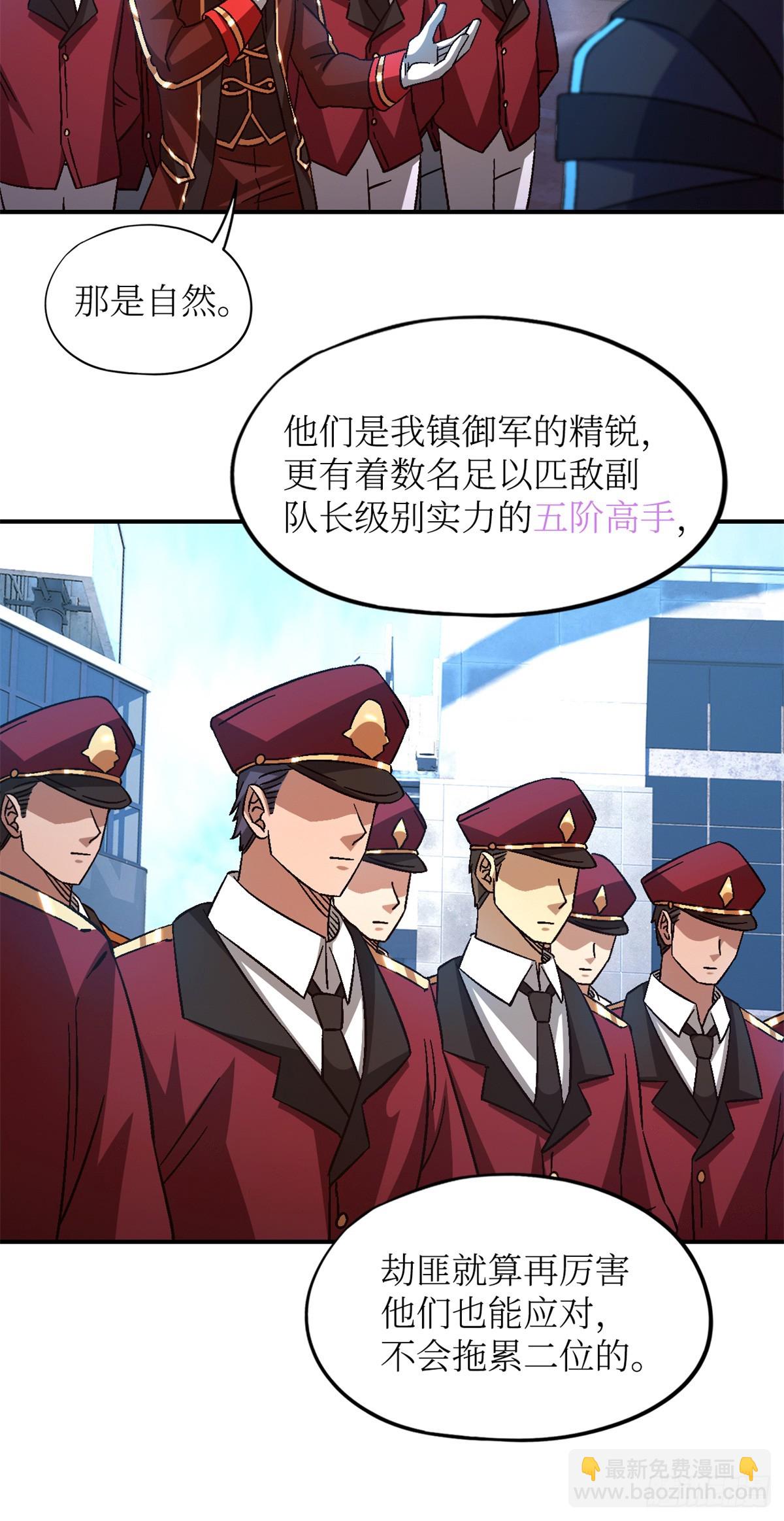 第七十八片 镇御军的拦截38