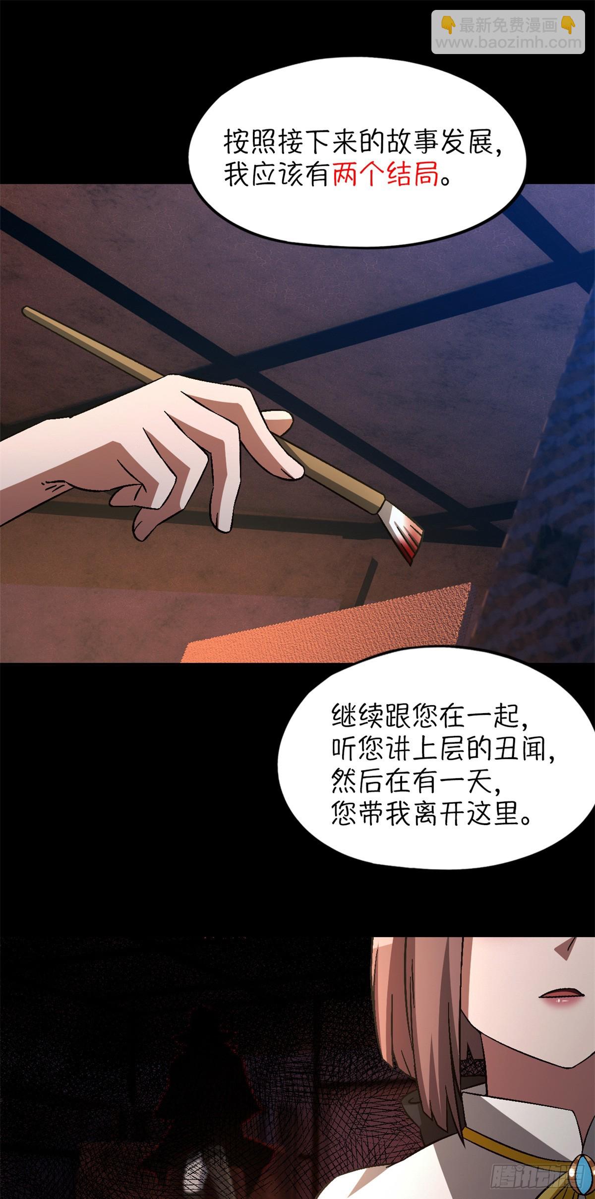 第七十八片 镇御军的拦截43