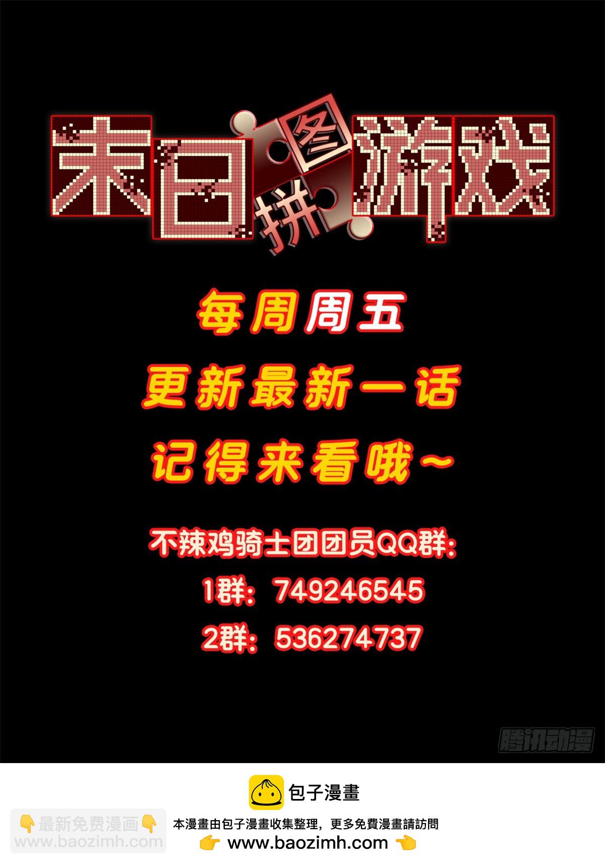 第七十八片 镇御军的拦截60