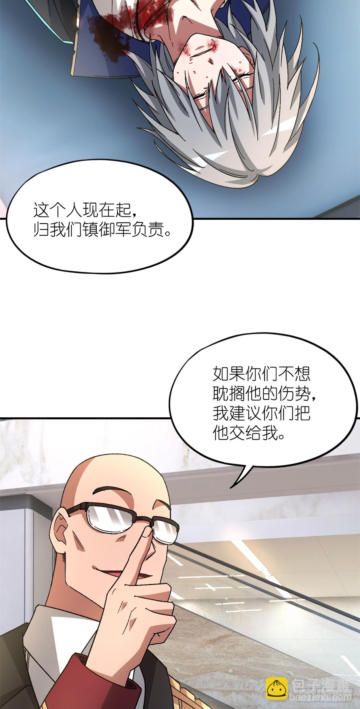 第七十八片 镇御军的拦截8