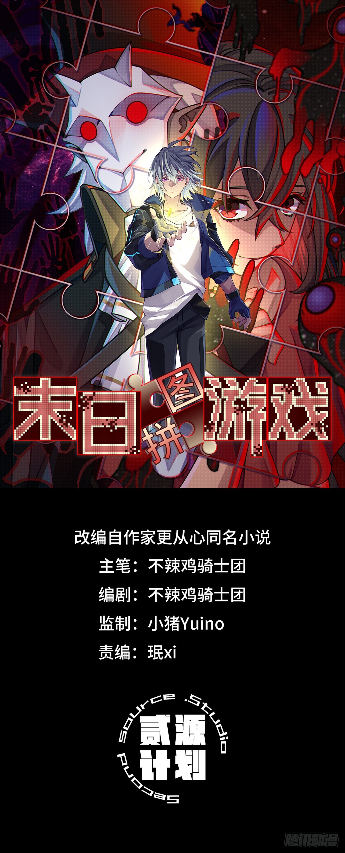 第八十二片 斩杀该隐0