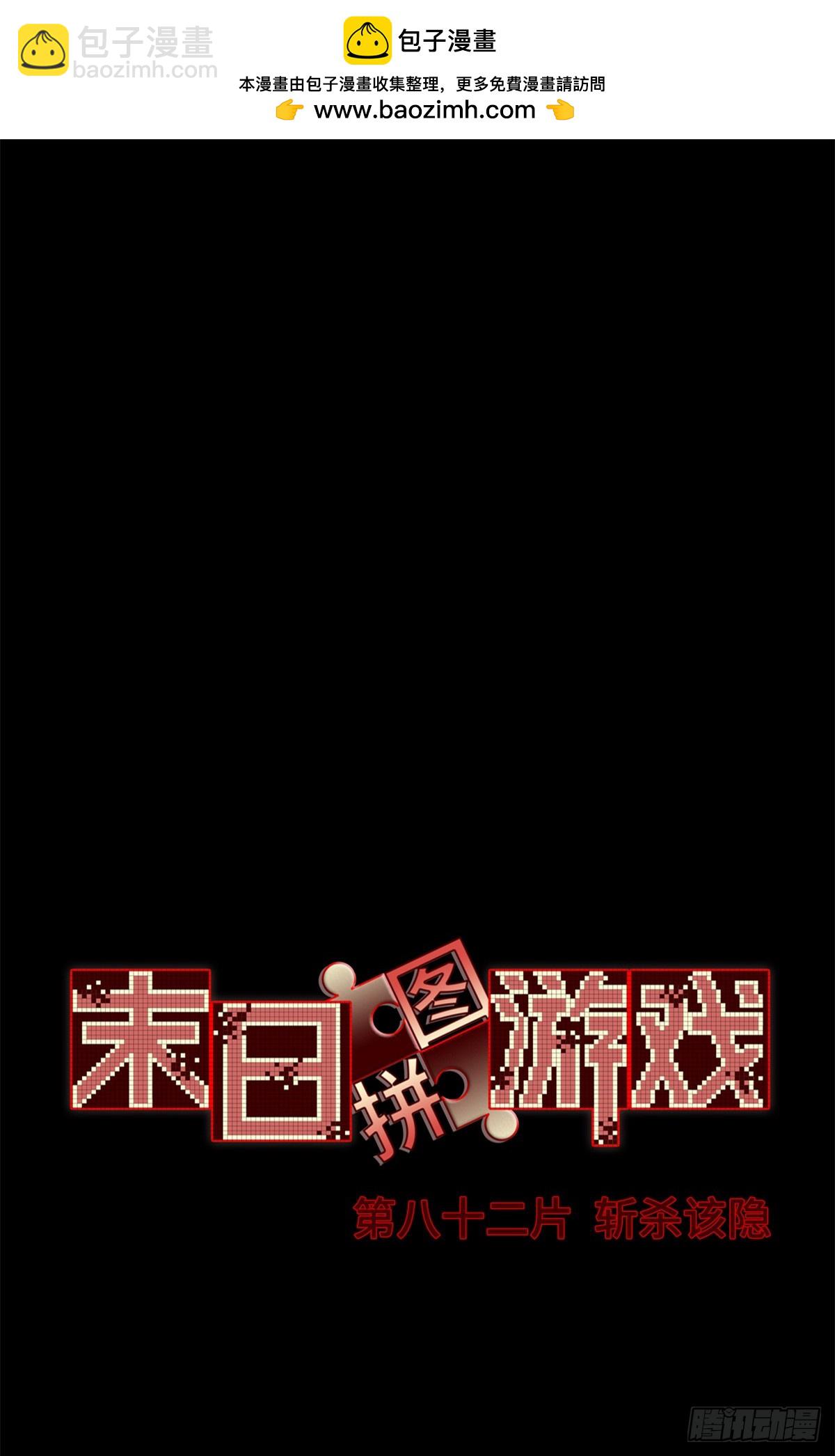 第八十二片 斩杀该隐1