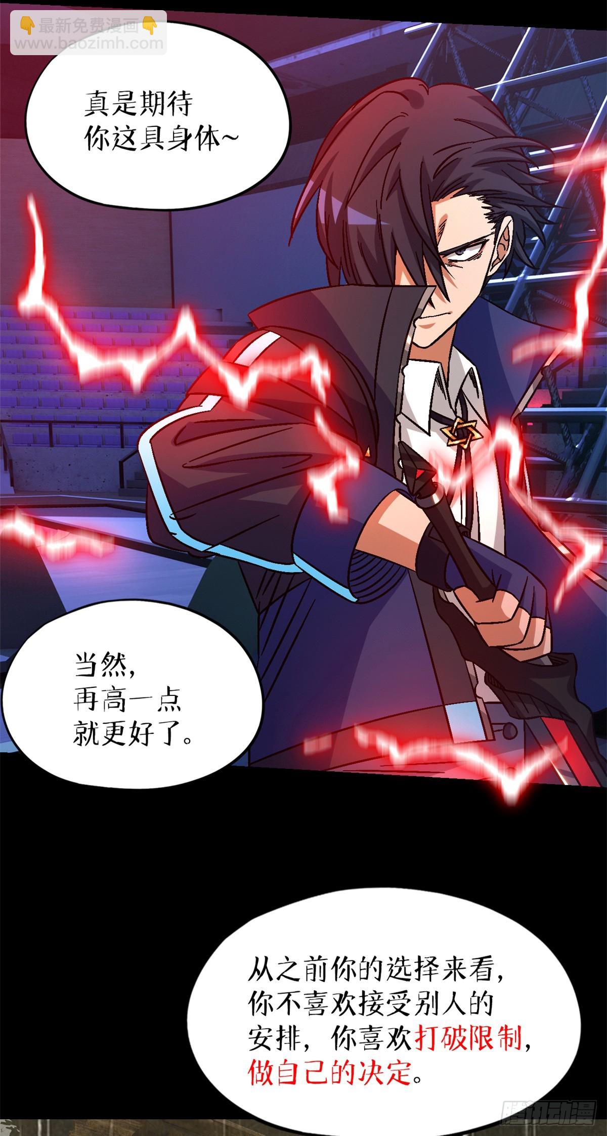 第八十二片 斩杀该隐37