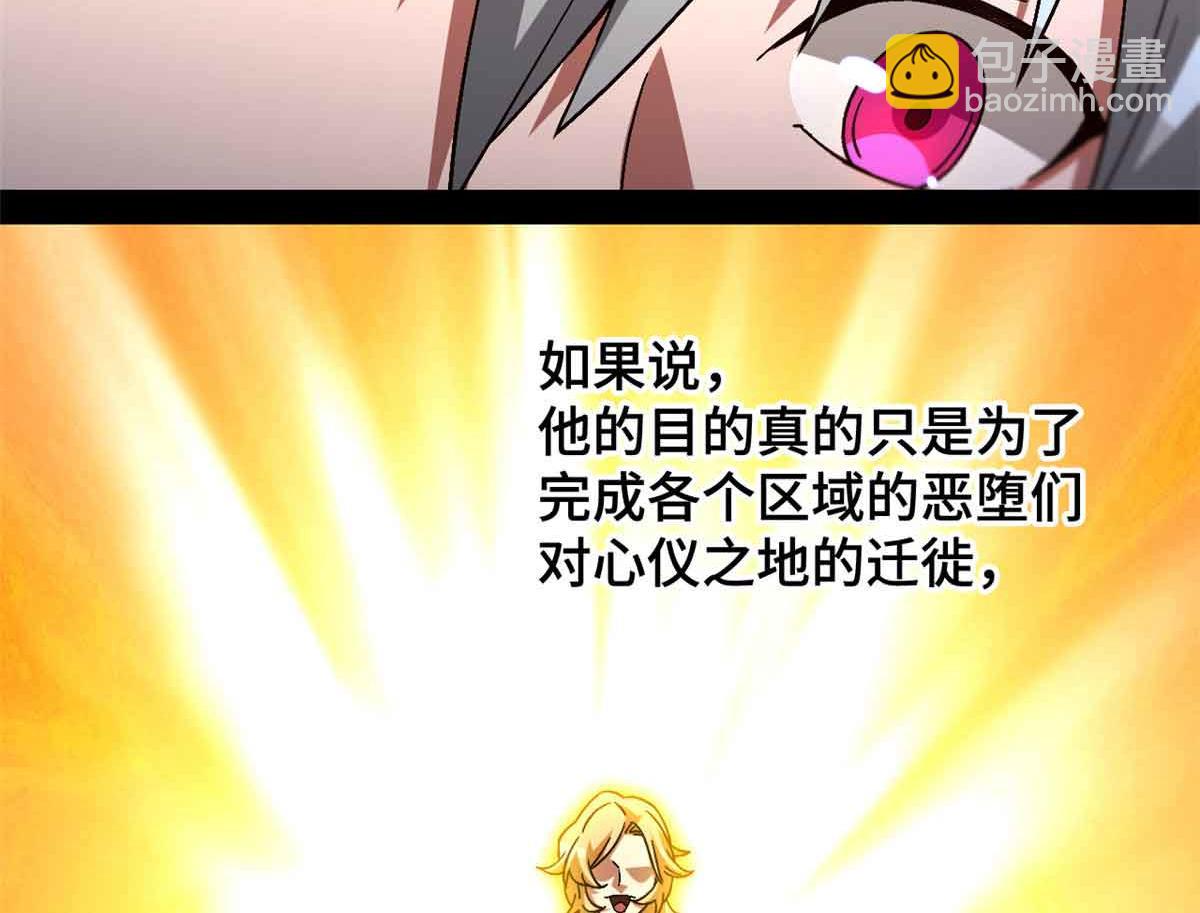 第一百片 图穷匕见 上133