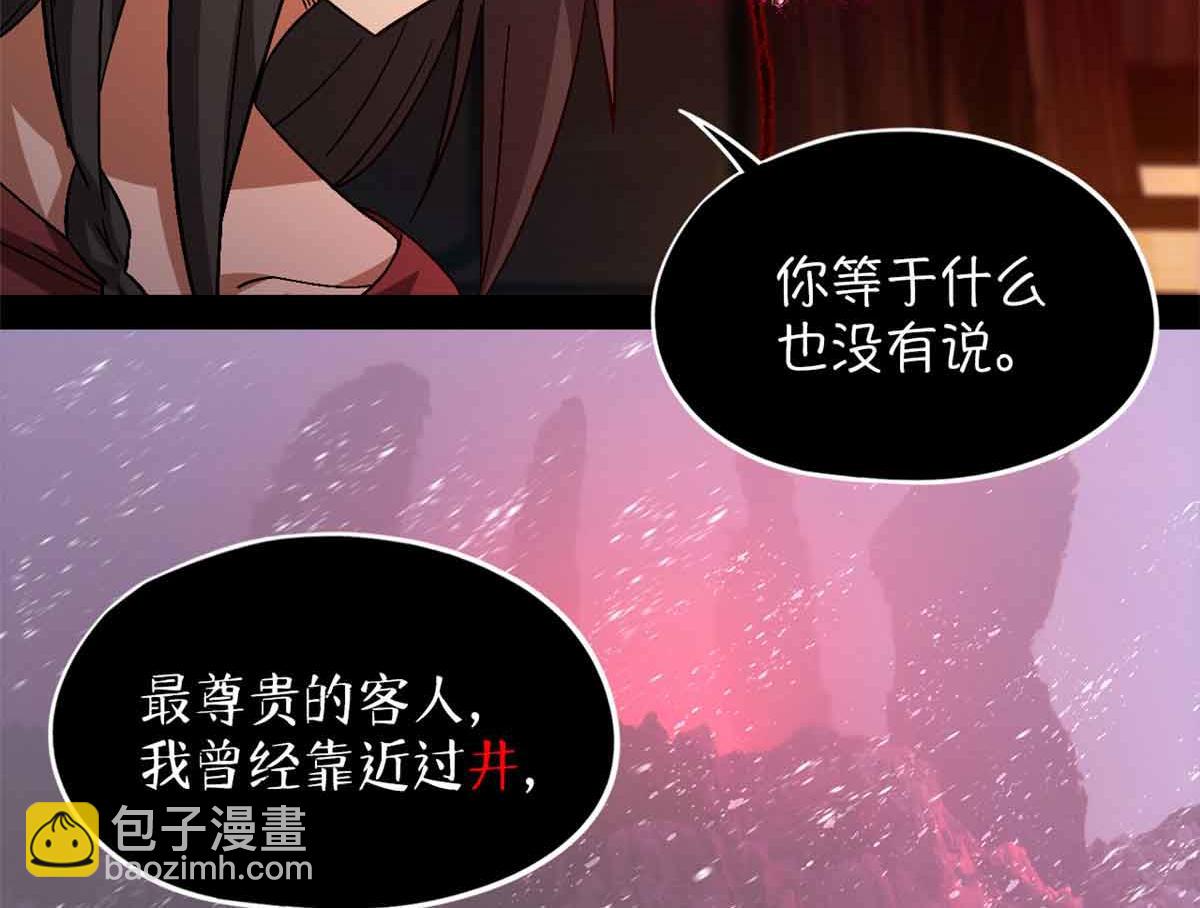 第一百片 图穷匕见 上83