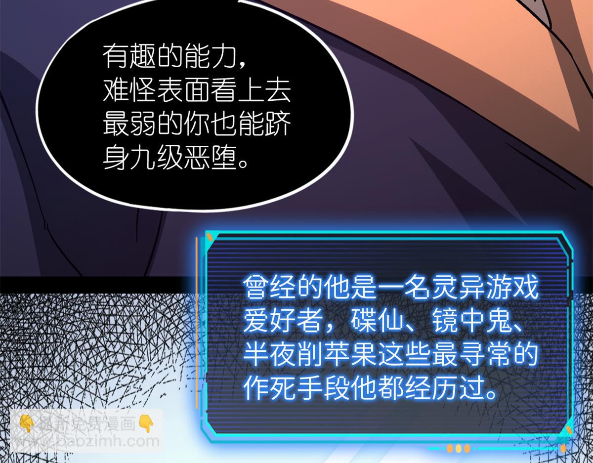 第一百零二片 尾声108