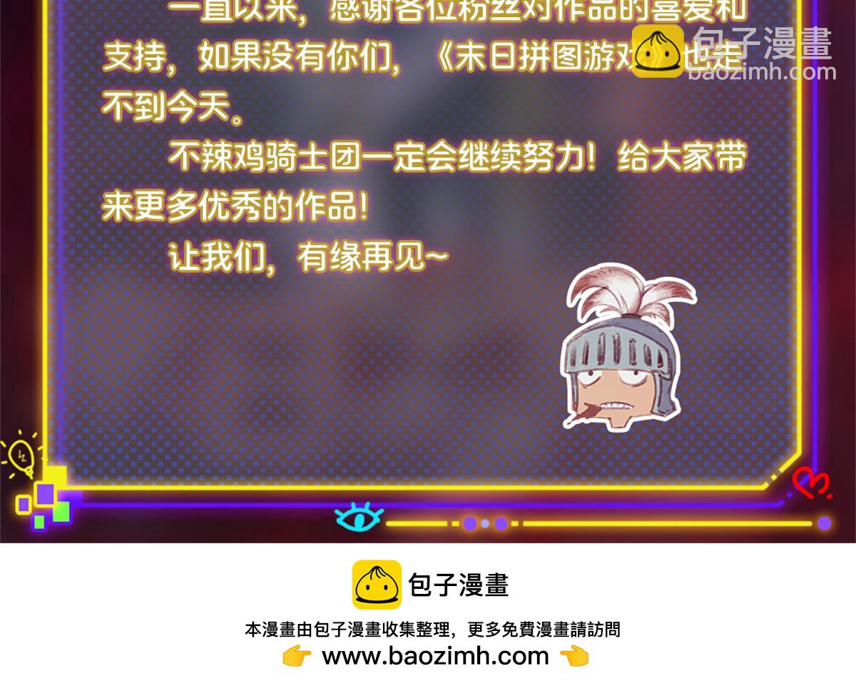第一百零二片 尾声184