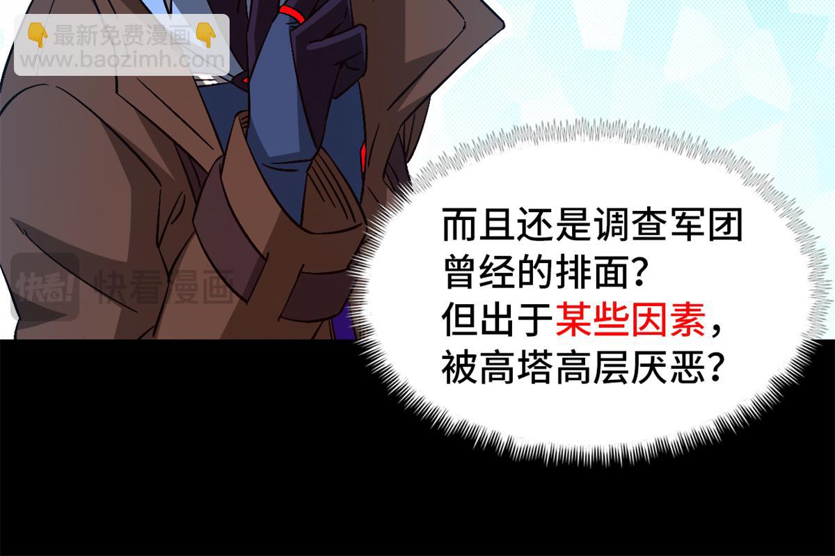 第一百零二片 尾声41