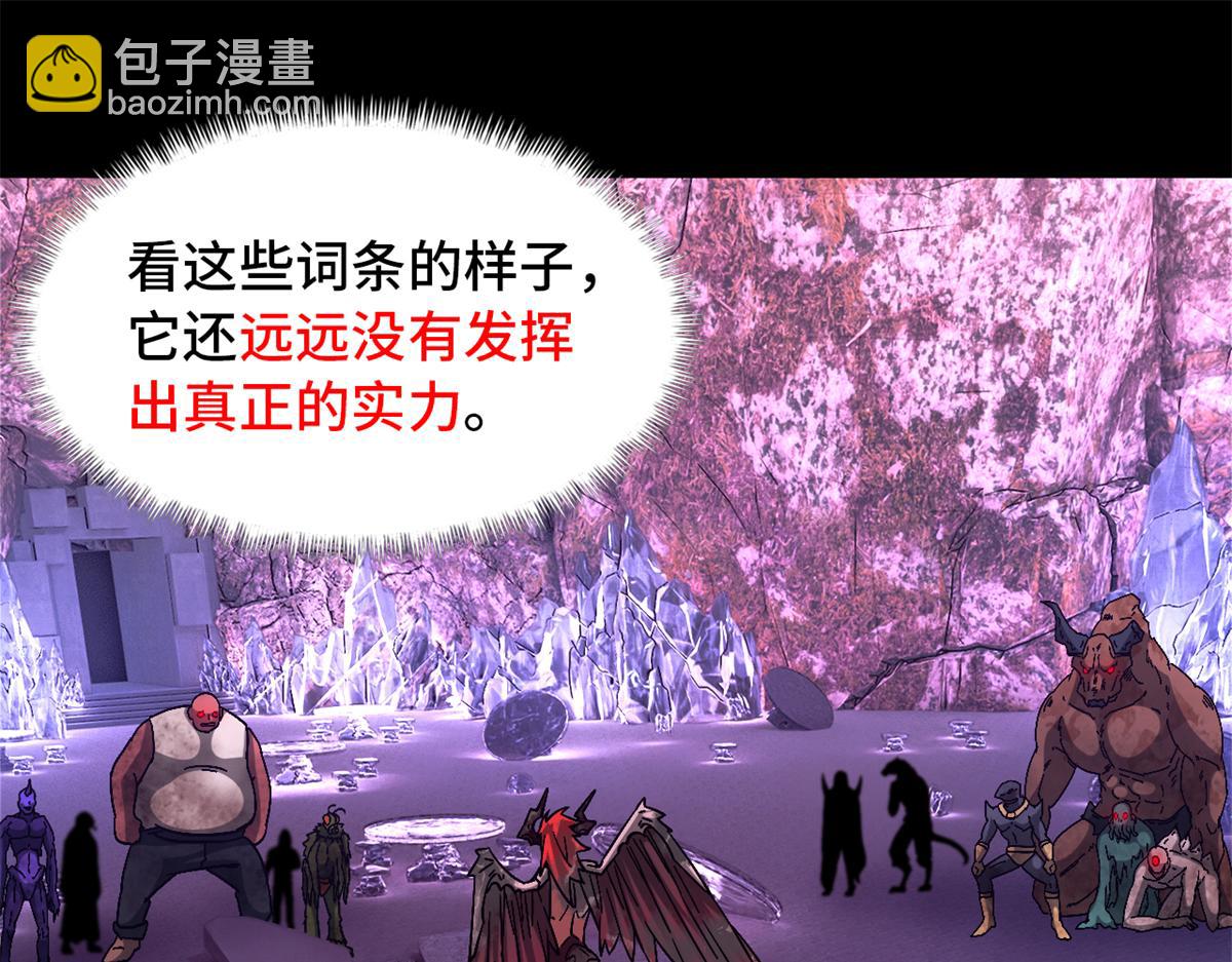 第一百零二片 尾声42