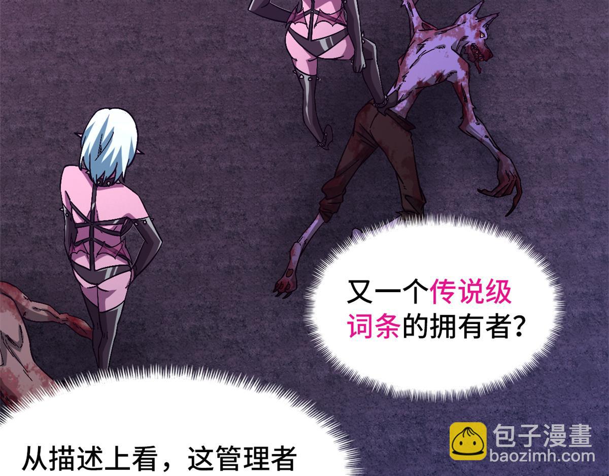 第一百零二片 尾声82