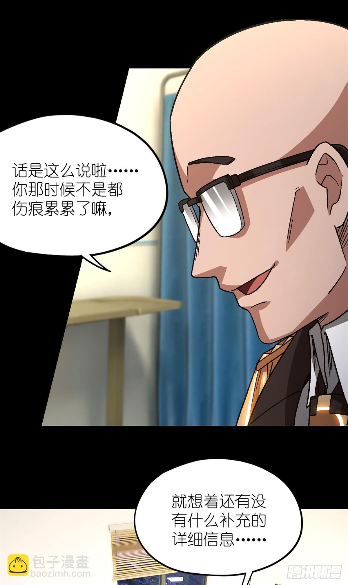 第八十一片 复盘与意外12