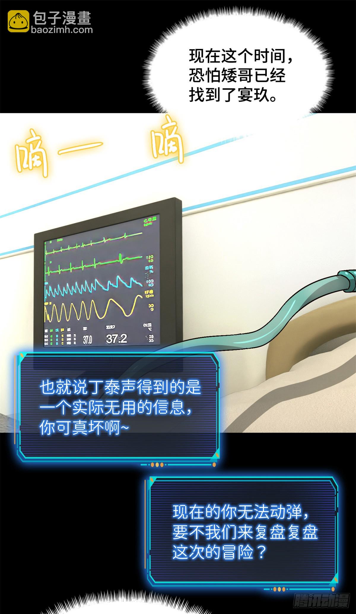 第八十一片 复盘与意外19