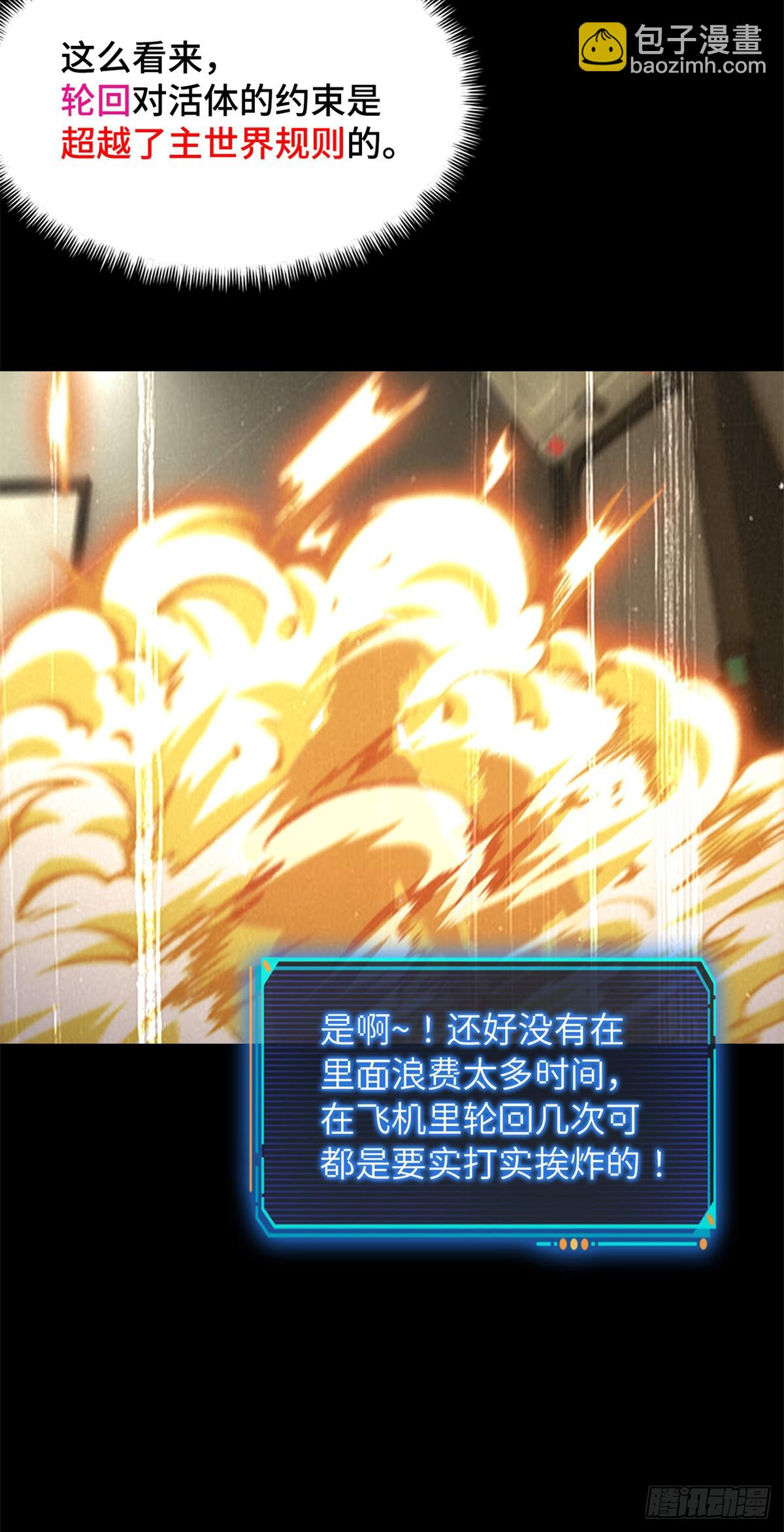 第八十一片 复盘与意外21
