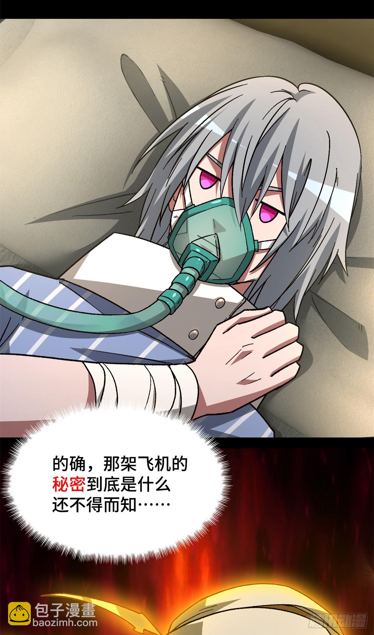 第八十一片 复盘与意外25