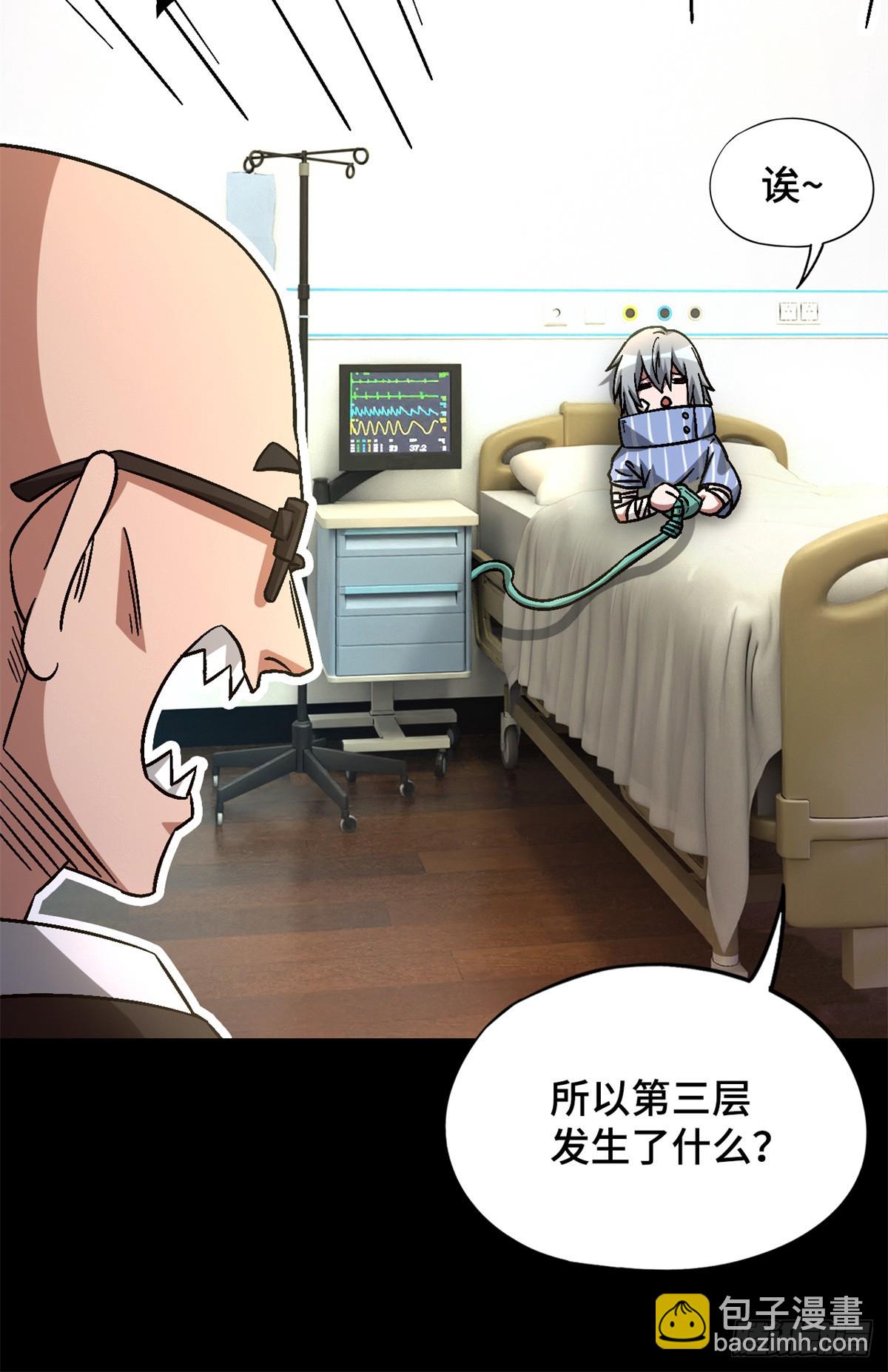 第八十一片 复盘与意外38