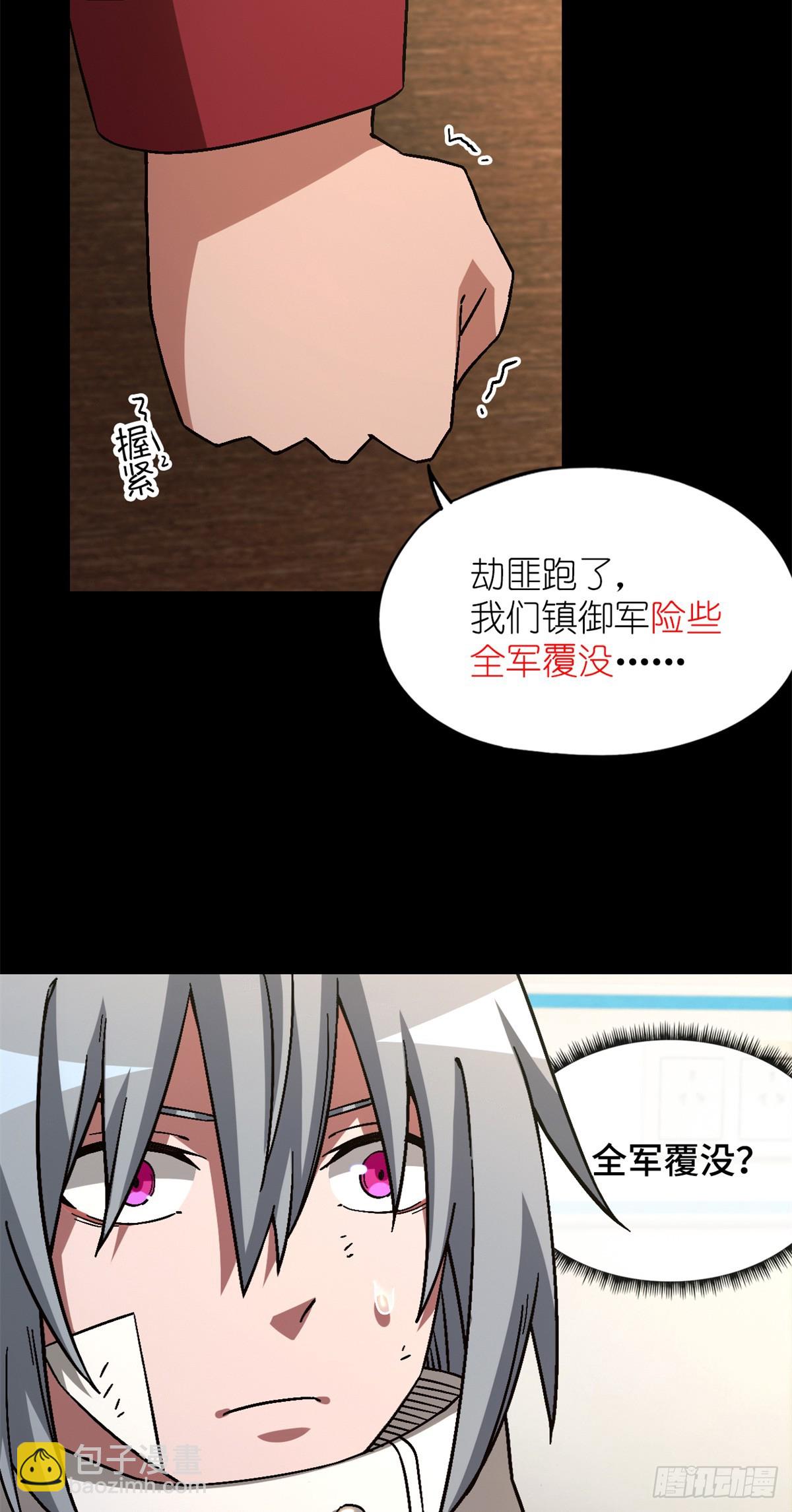 第八十一片 复盘与意外40