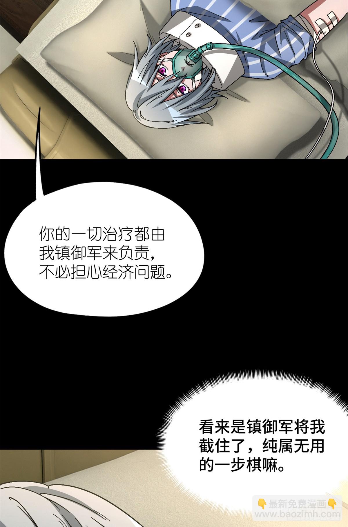 第八十一片 复盘与意外7