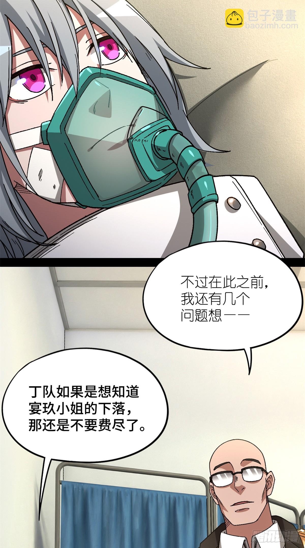 第八十一片 复盘与意外8