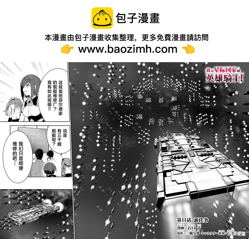 第11话1