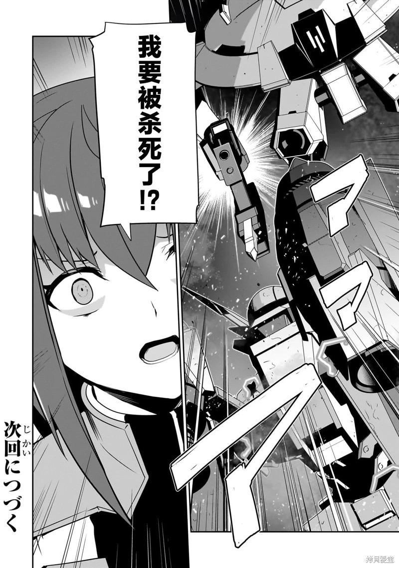 第11话29