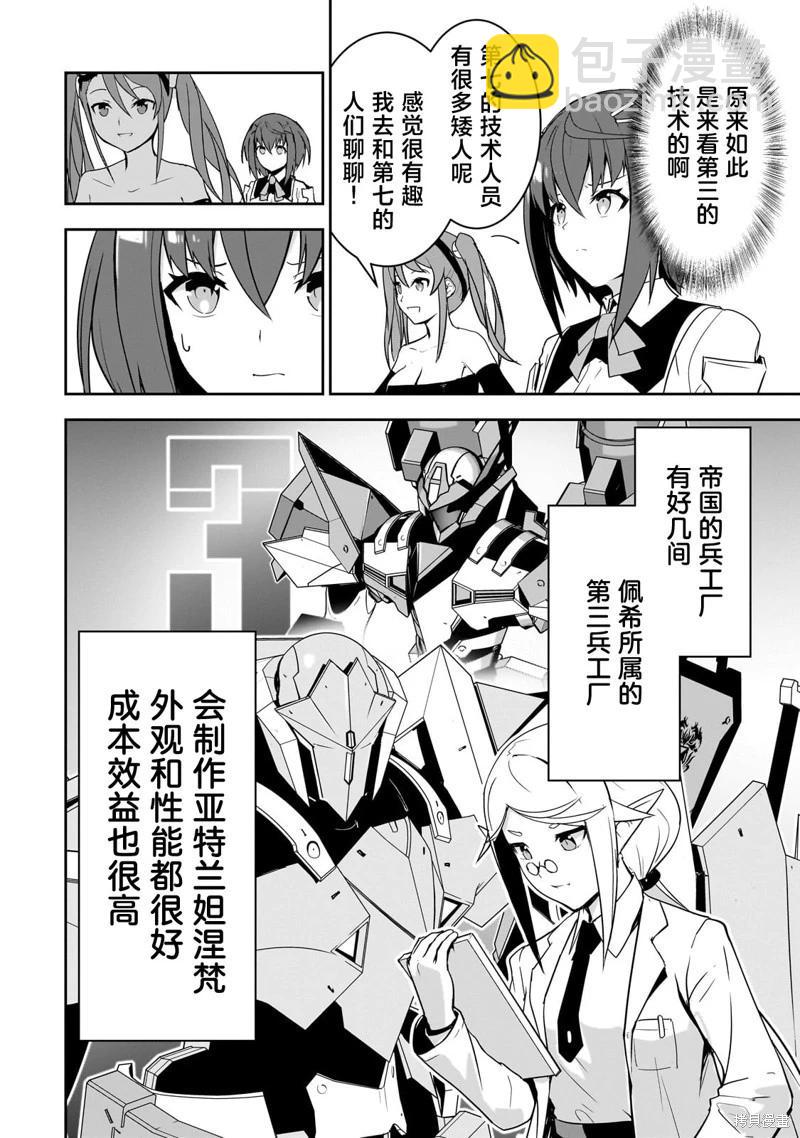 第11话6
