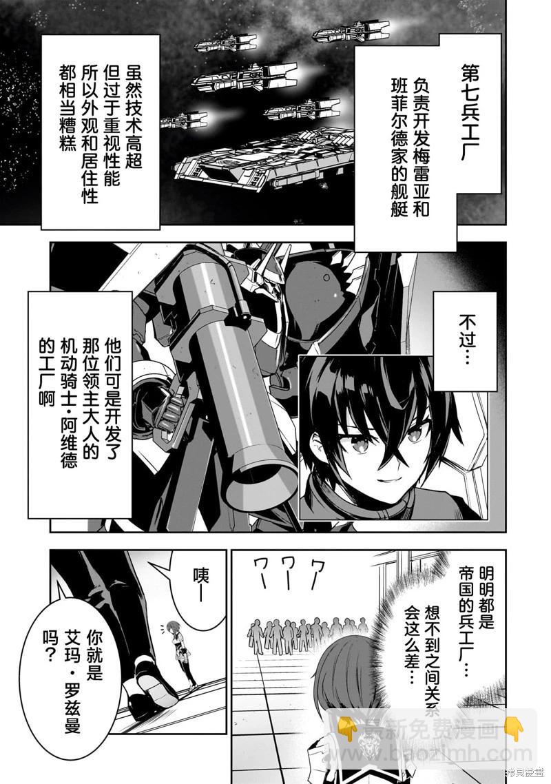第11话7