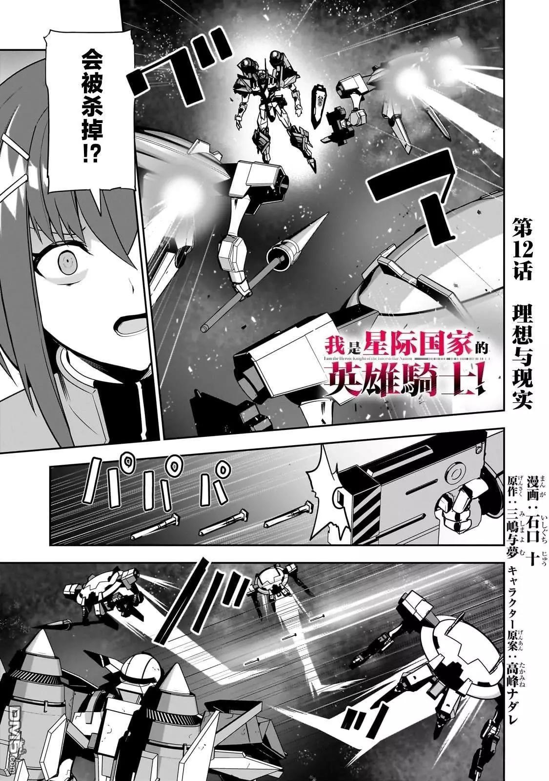 第12话0