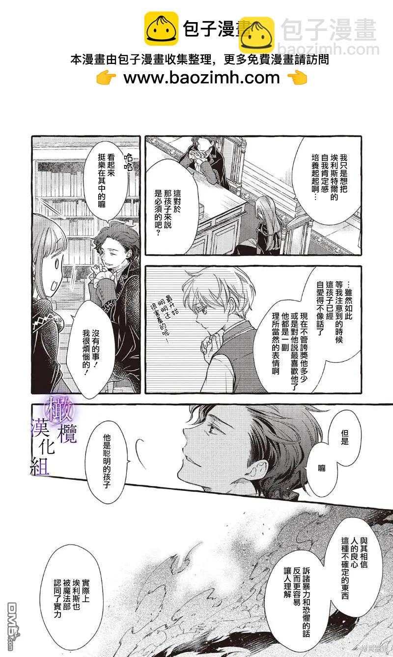 第7话17