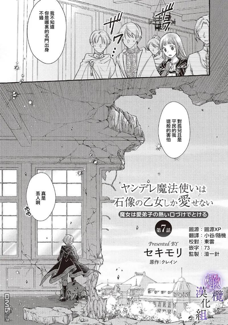 第7话2