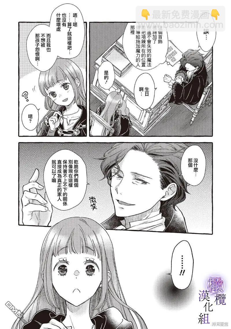 第7话21