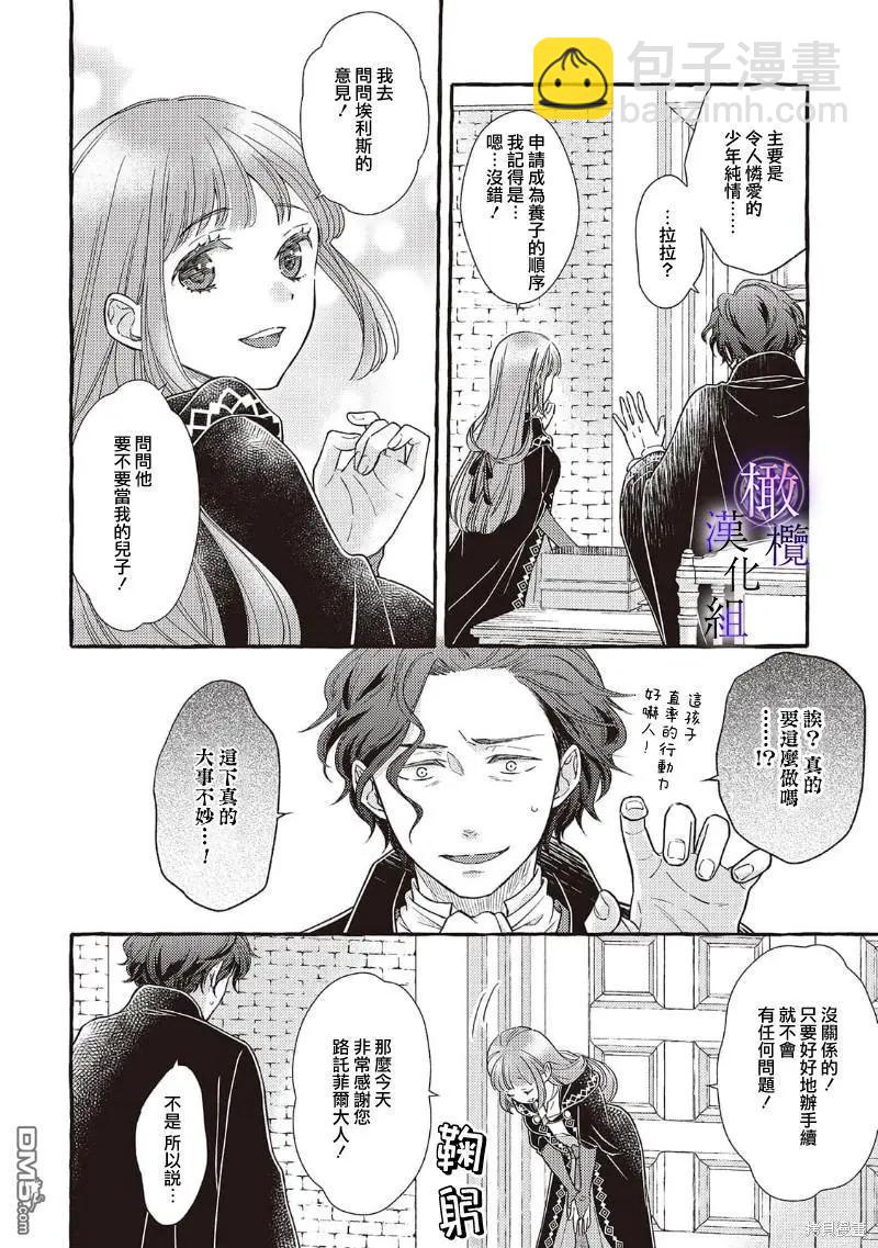 第7话23