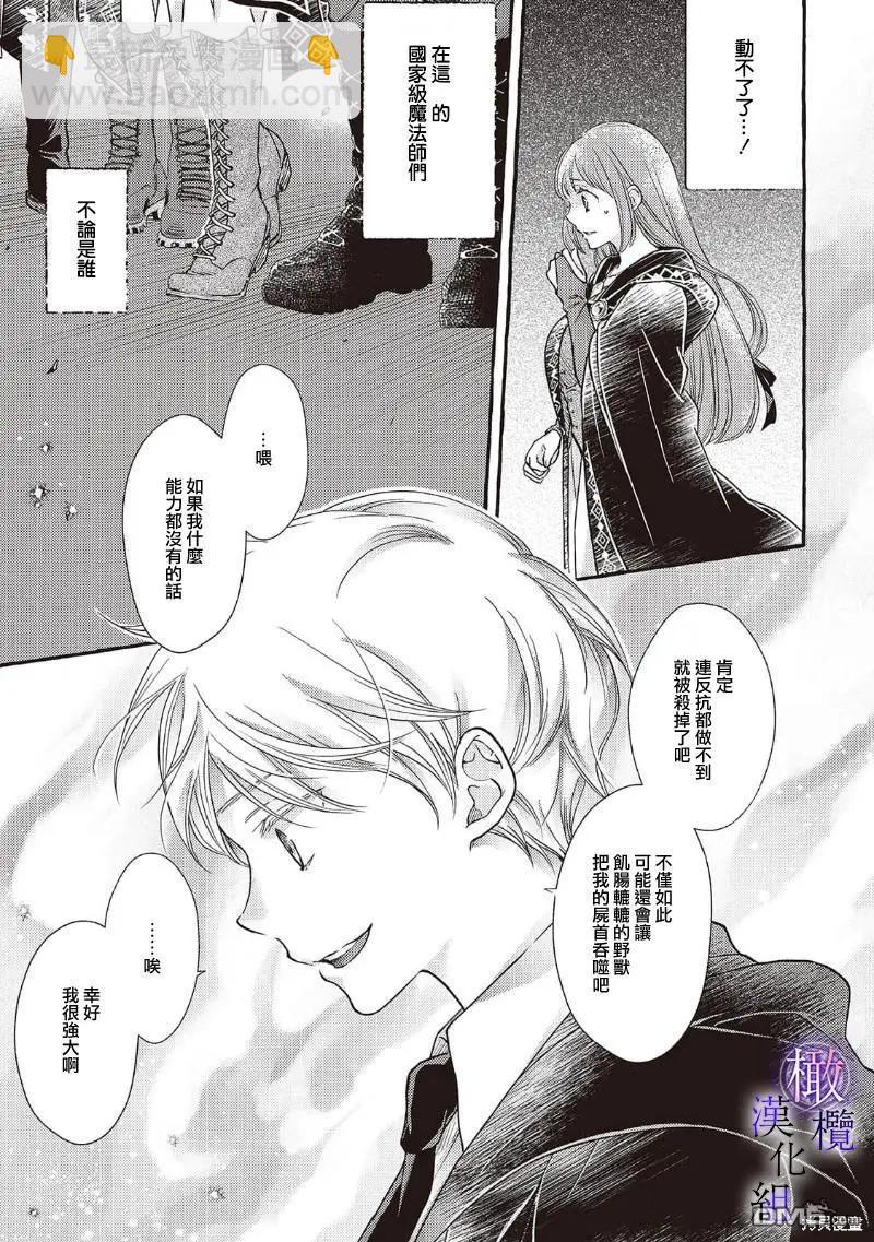 第7话4