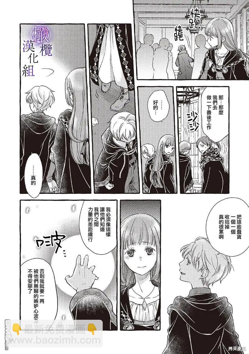 第7话9