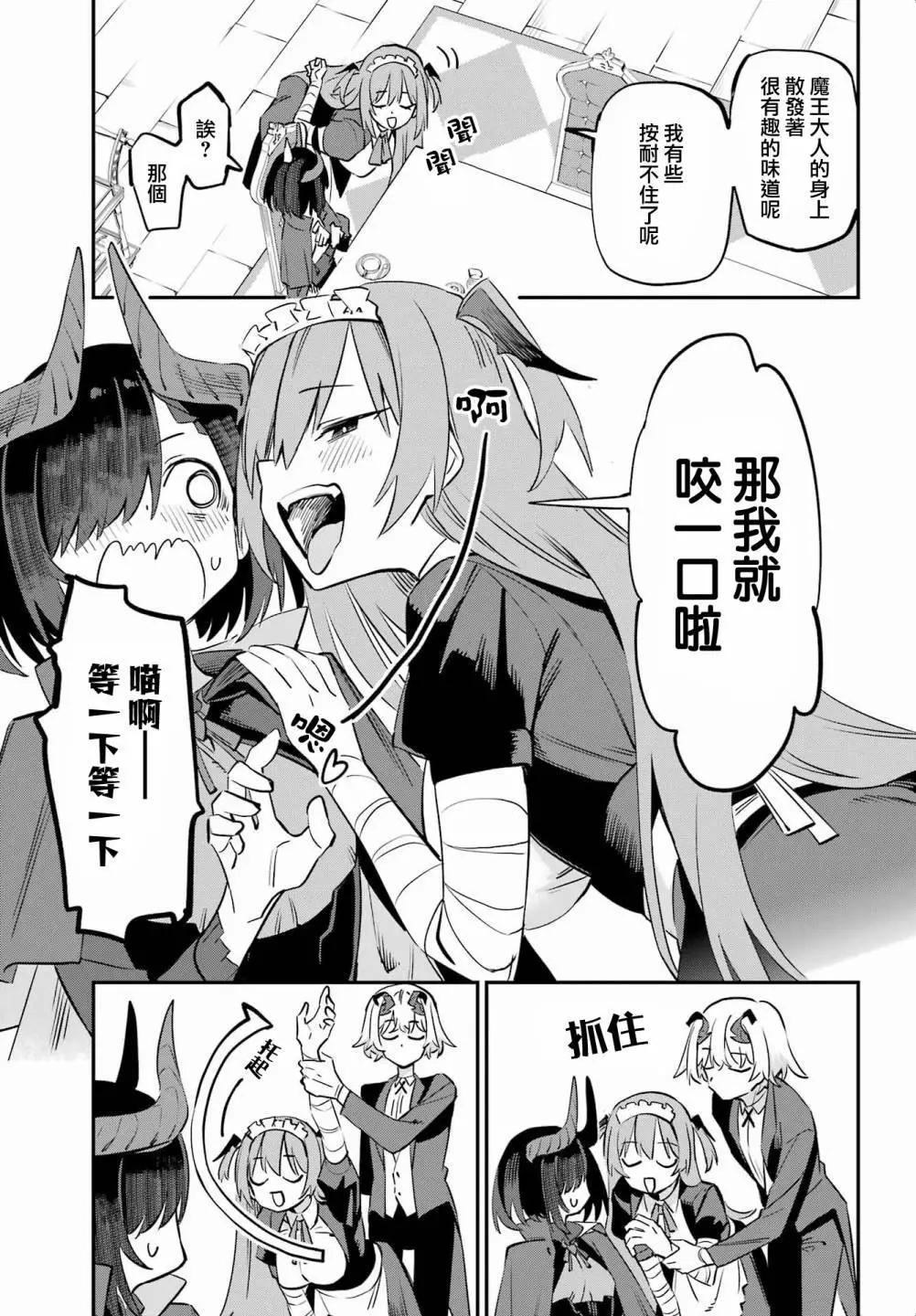 第03话10