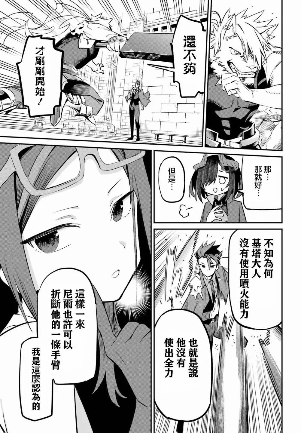 第03话36