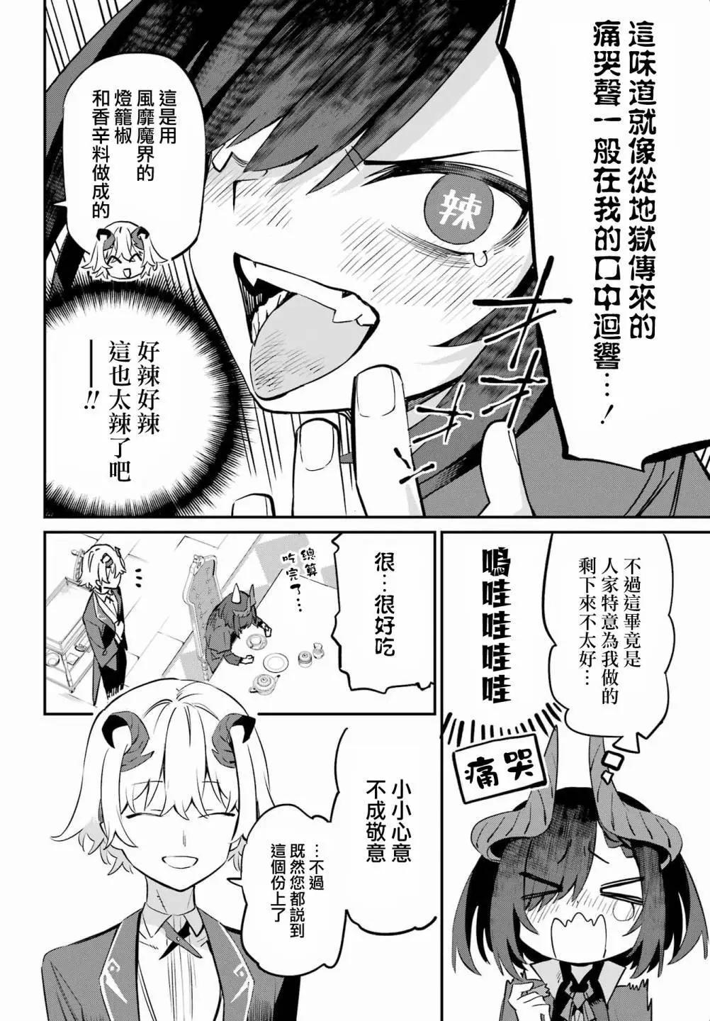 第03话5
