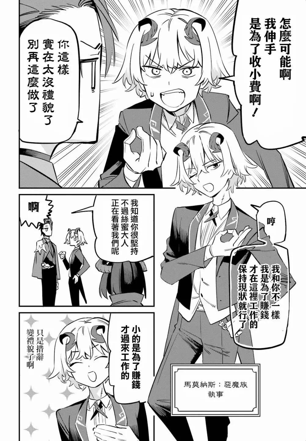 第03话7