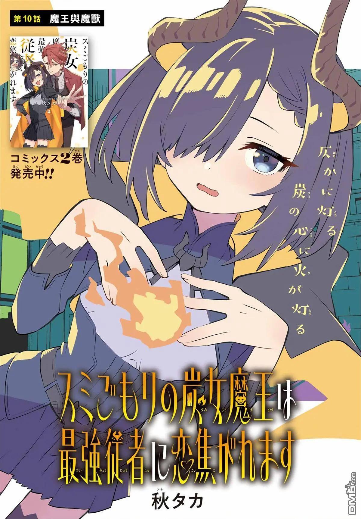 第10话0
